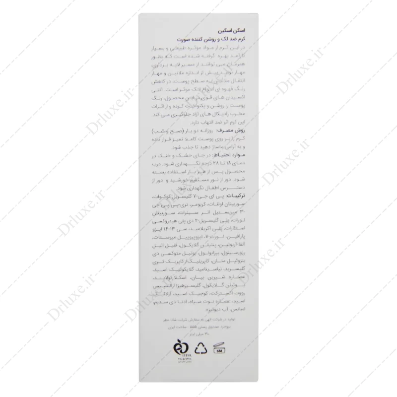 کرم ضد لک و روشن کننده صورت اسکن اسکین 30 میلی لیتر - دکتر لوکس